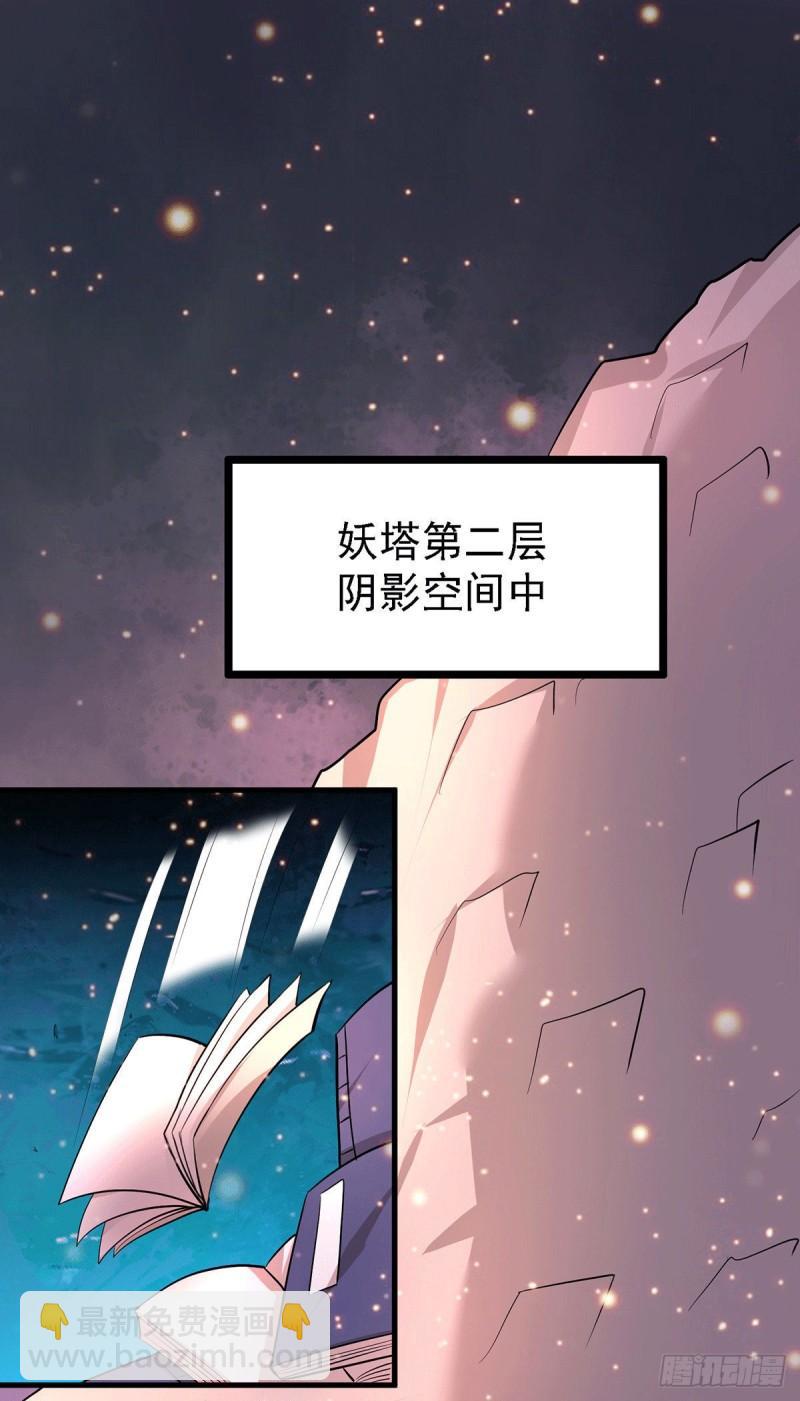 萬古龍神 - 第171話 修羅認主姜寒(1/2) - 8