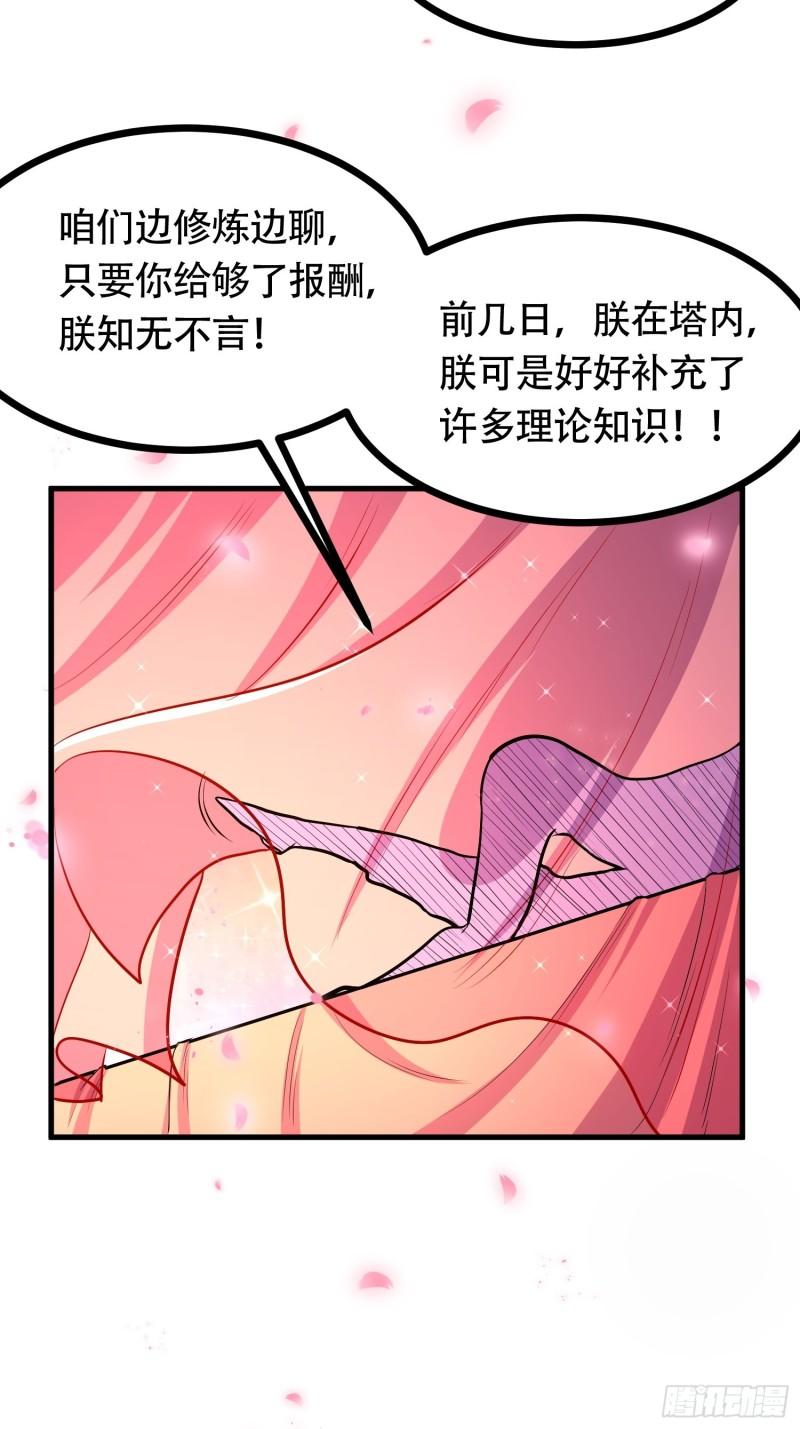 萬古龍神 - 第181話 推倒姜寒(2/2) - 1