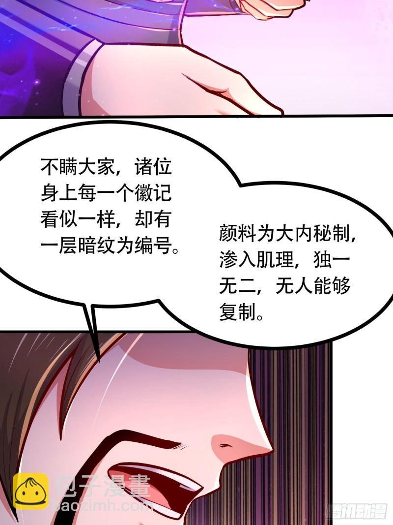 萬古龍神 - 第181話 推倒姜寒(1/2) - 6