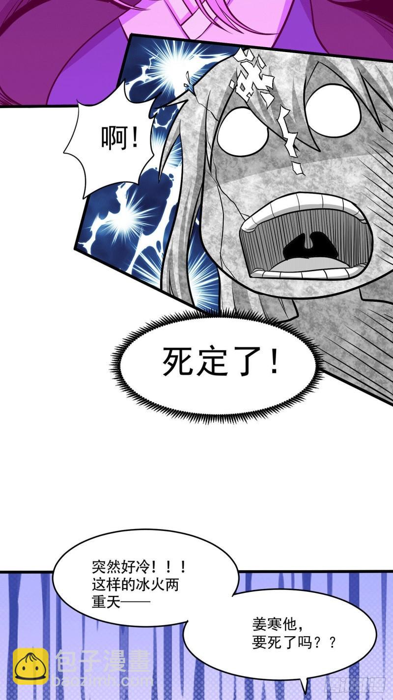 萬古龍神 - 第195話 不夠 - 2