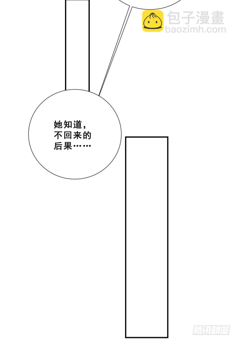 萬古龍神 - 第199話 等姐姐回來收拾你~ - 2