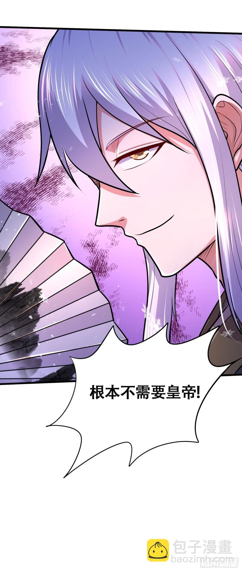 萬古龍神 - 第203話 姐姐的禮物 - 4