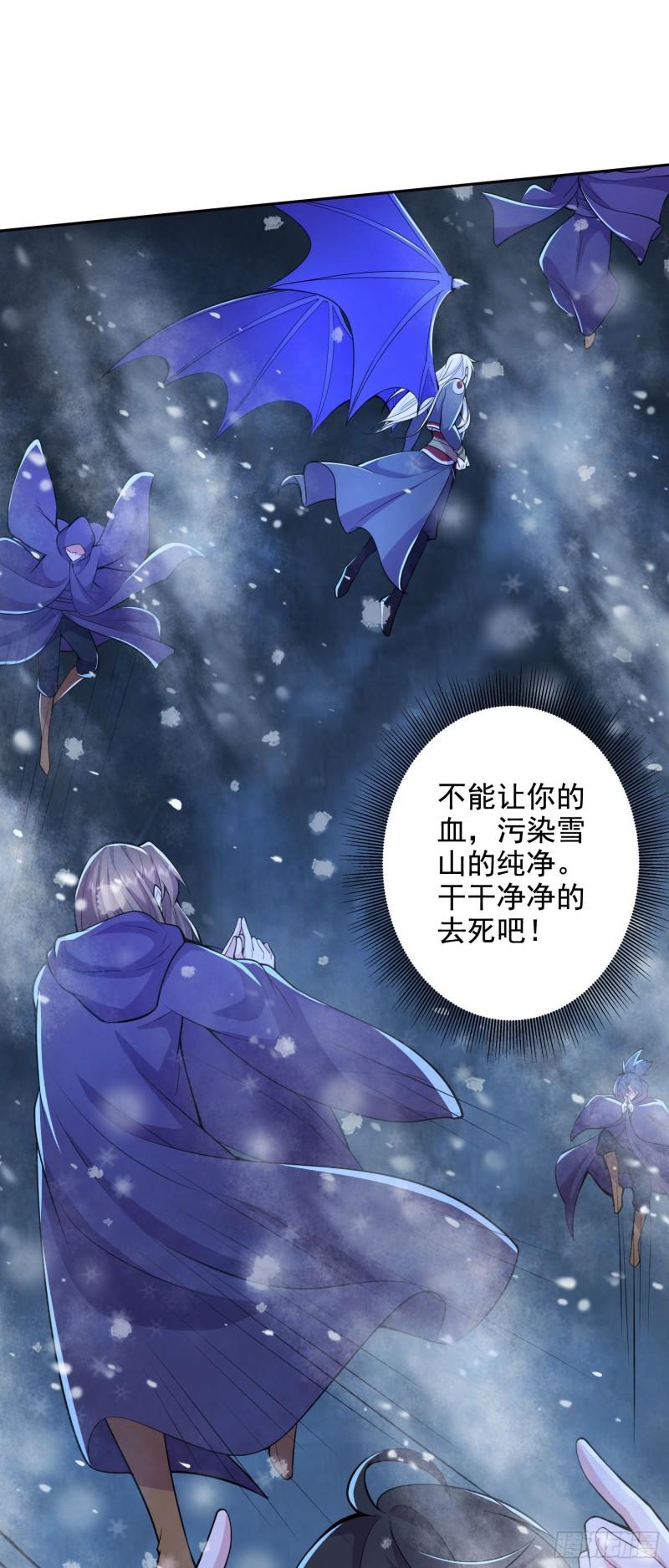 万古龙神 - 第211话 掀翻这玲珑雪山的天 - 3