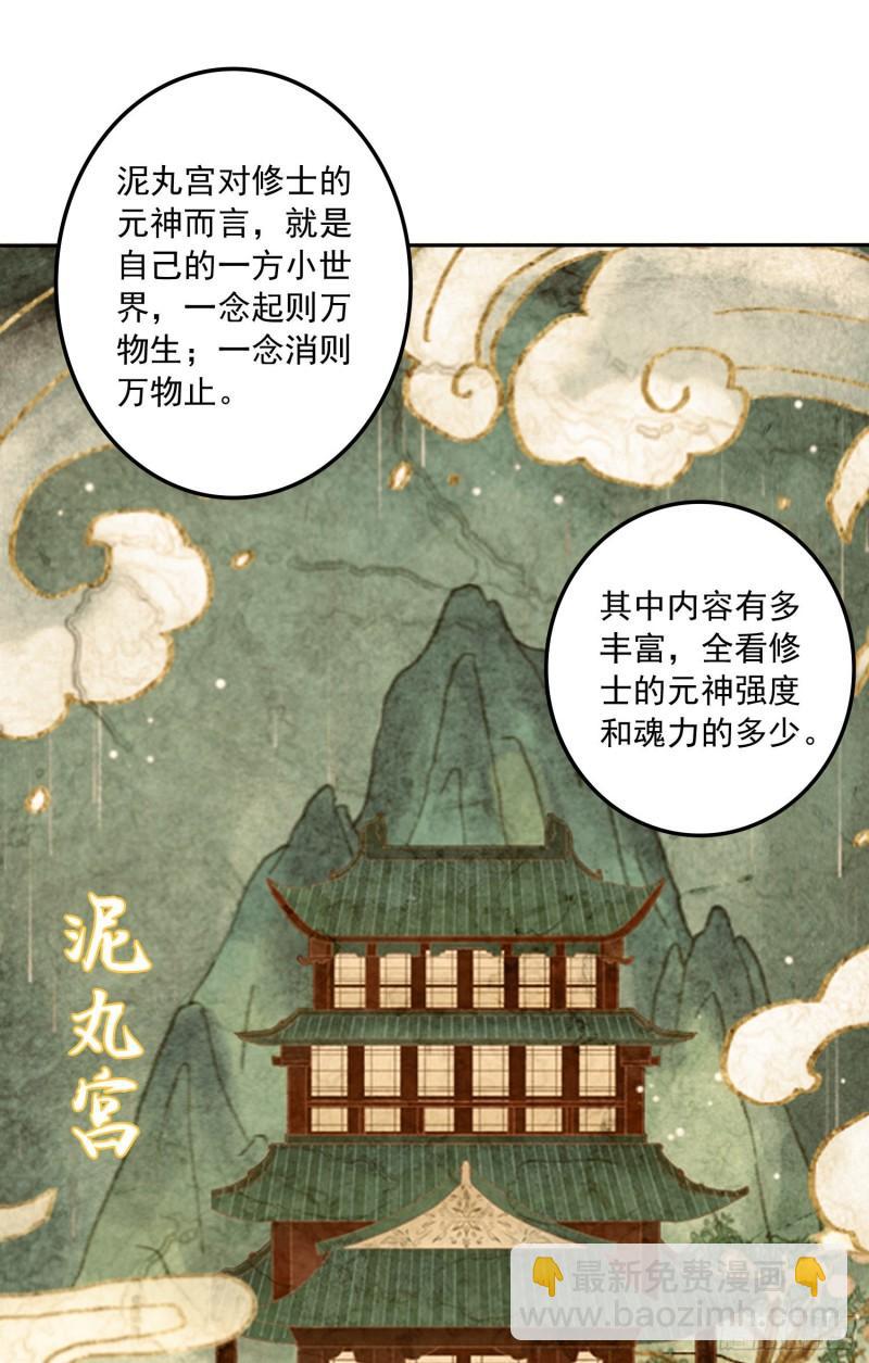 萬古龍神 - 第225話 命運之人 - 1