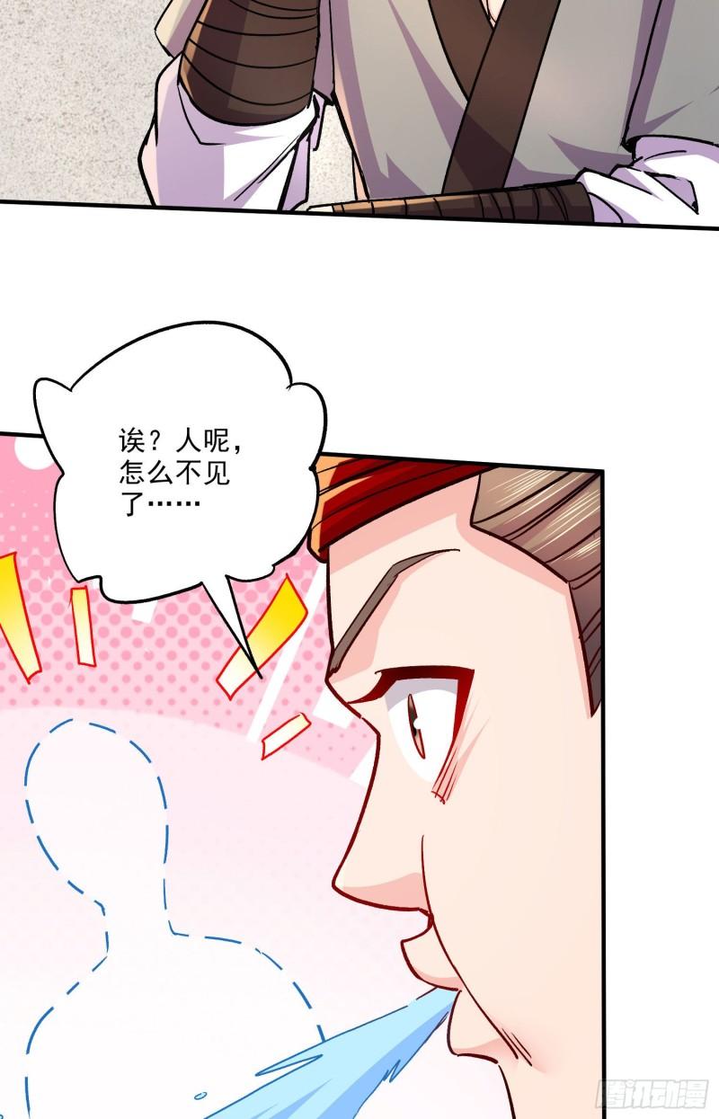 萬古龍神 - 第251話 碰瓷香兒 - 4