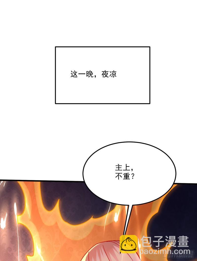 萬古龍神 - 第259話 前往武帝城(1/2) - 4