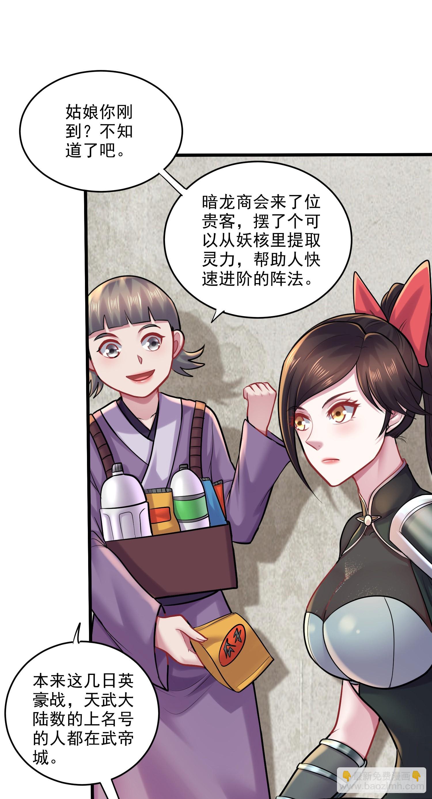 萬古龍神 - 第271話 一拳超人 - 4