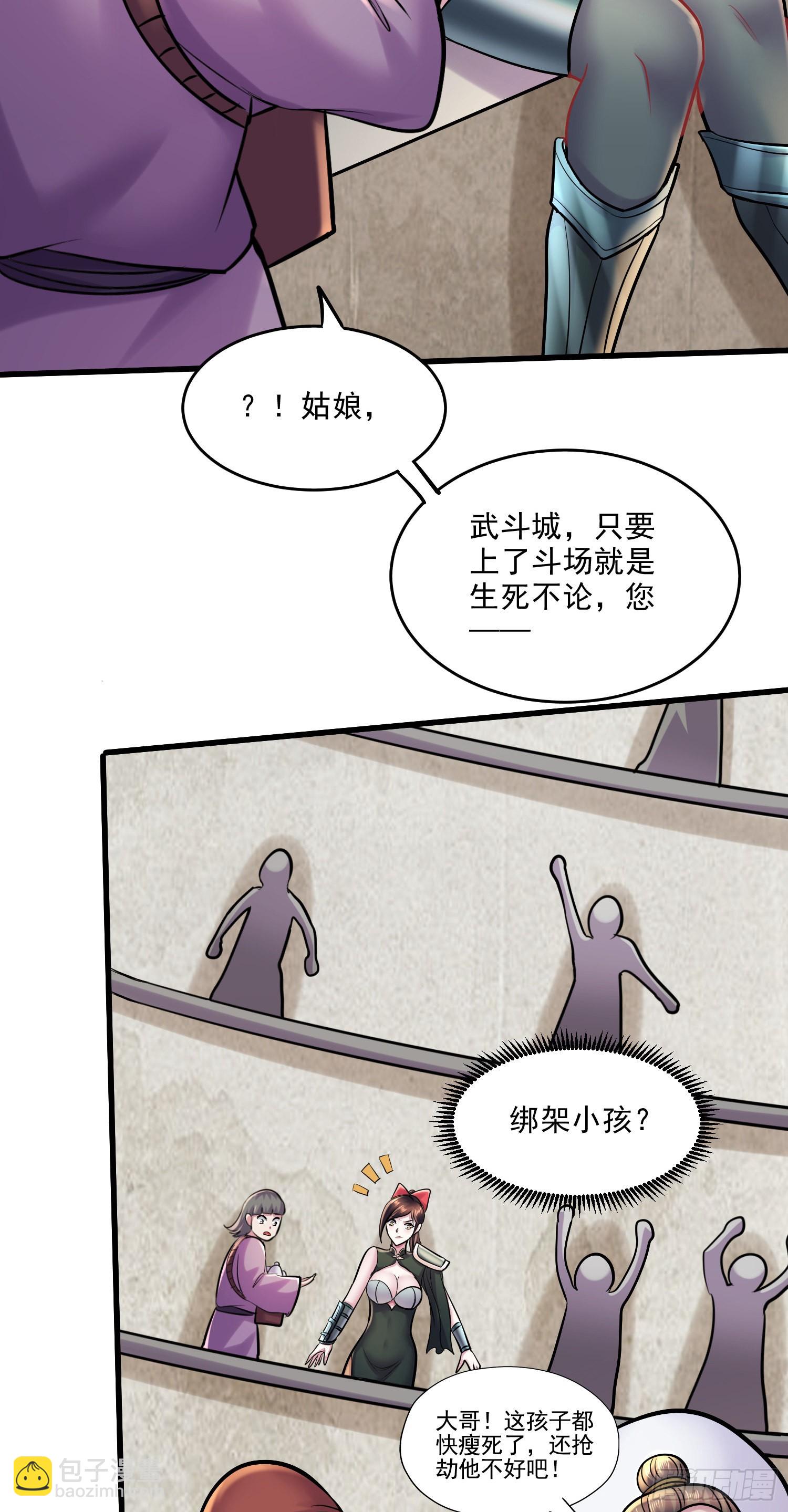 萬古龍神 - 第271話 一拳超人 - 3