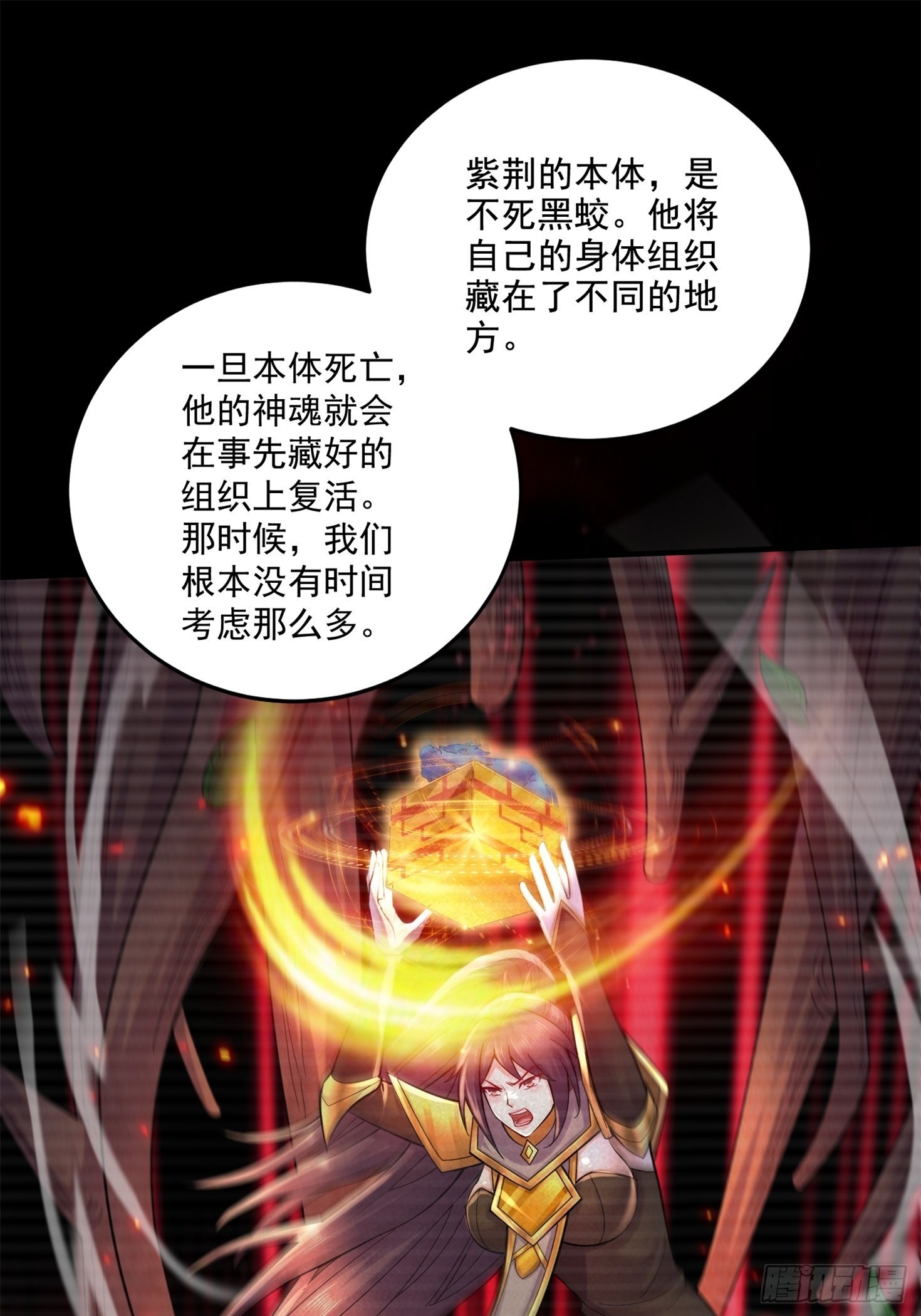 萬古龍神 - 第277話 一千年前的結局 - 5