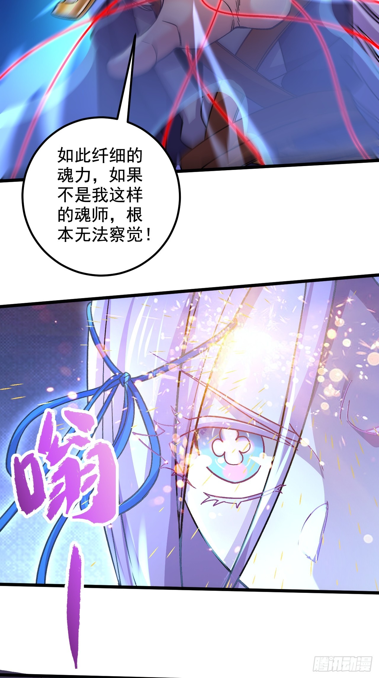 萬古龍神 - 第286話 妖晶的源頭(1/2) - 4