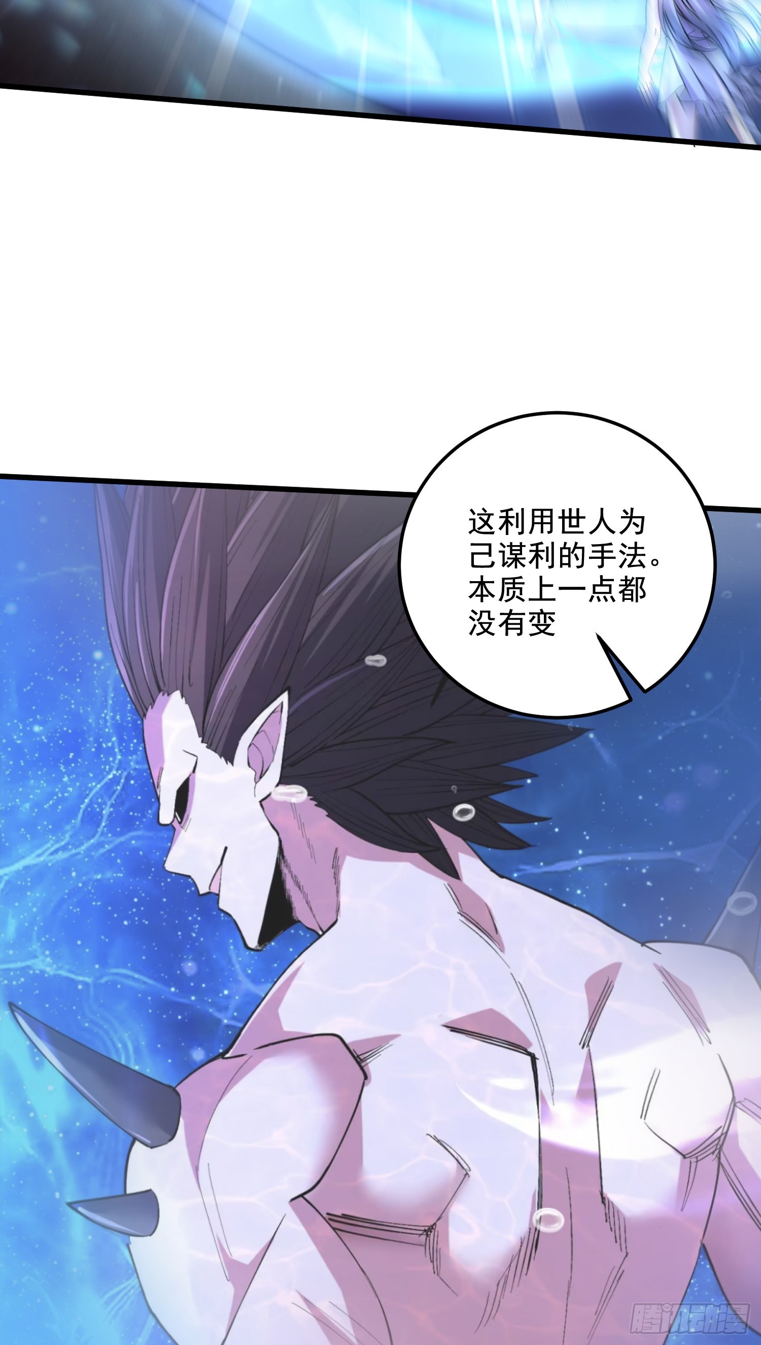 萬古龍神 - 第296話 吾與尊夫熟猛？ - 2