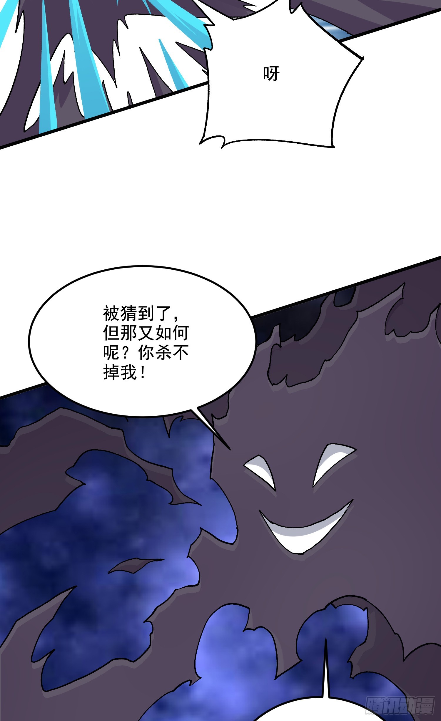 萬古龍神 - 第296話 吾與尊夫熟猛？ - 6