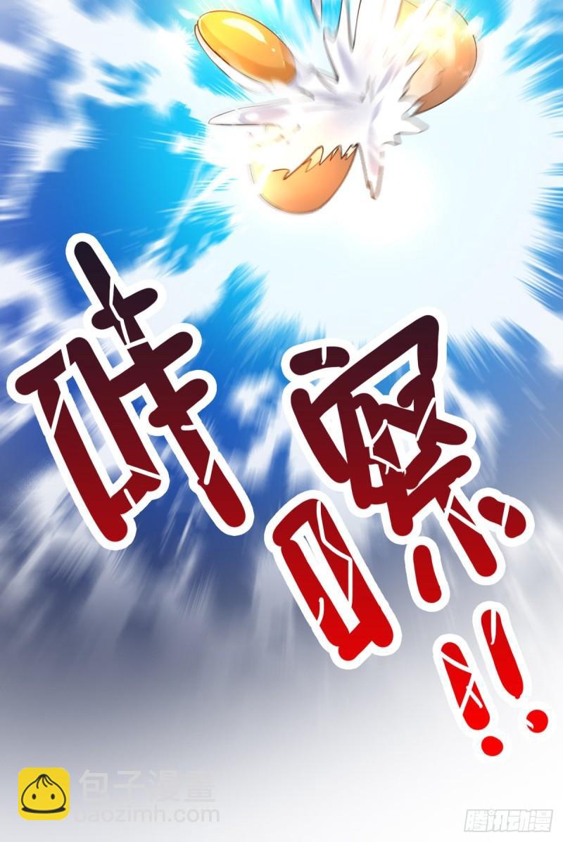 萬古龍神 - 第51話 天行宗掌控全局？！(1/2) - 1