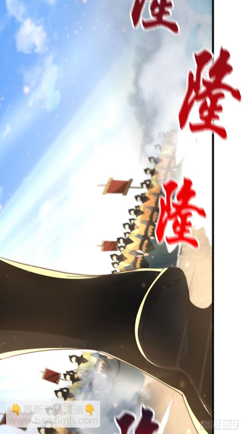 万古龙神 - 第69话 开战！ - 5