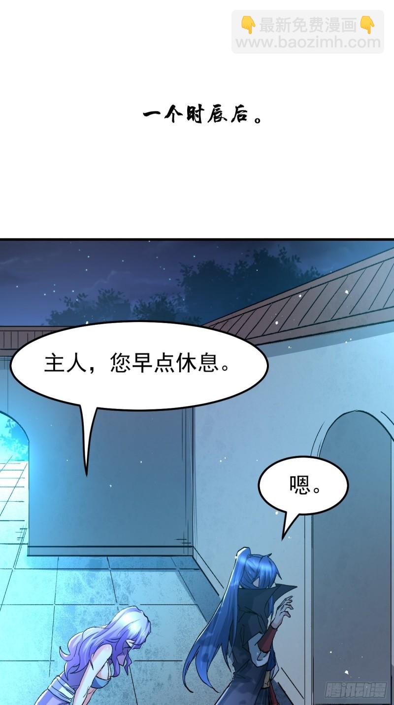 萬古龍神 - 第83話 魂禁咒 - 5