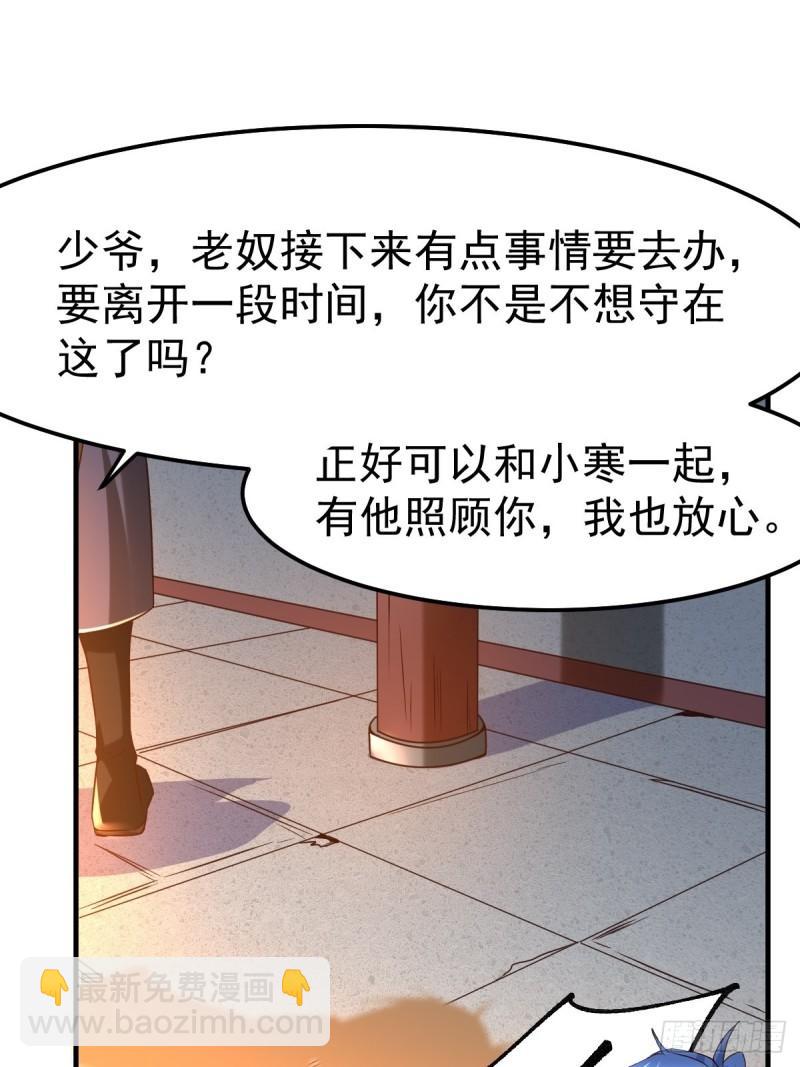 萬古龍神 - 第83話 魂禁咒 - 2