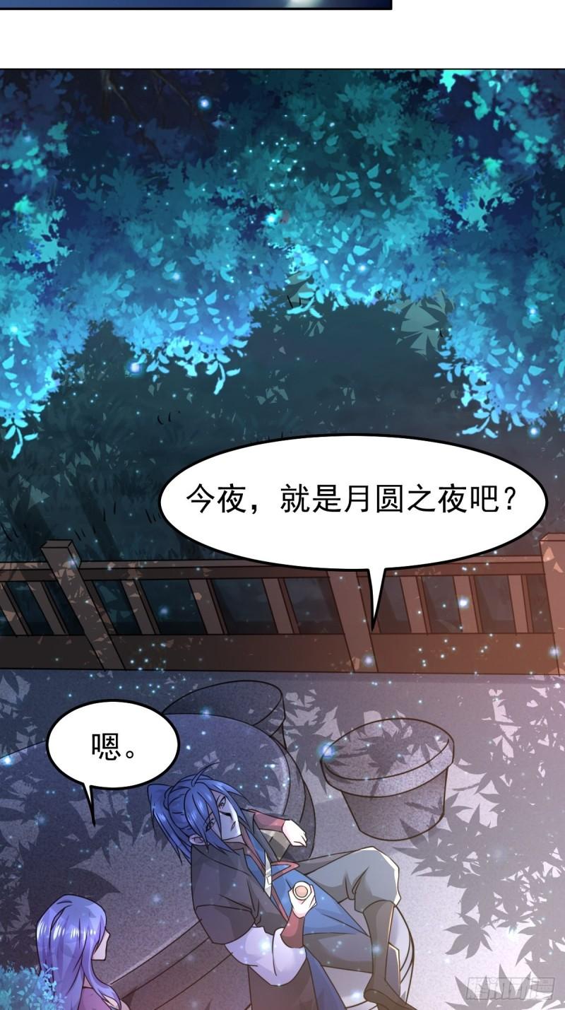 萬古龍神 - 第85話 又被看光了！！ - 5