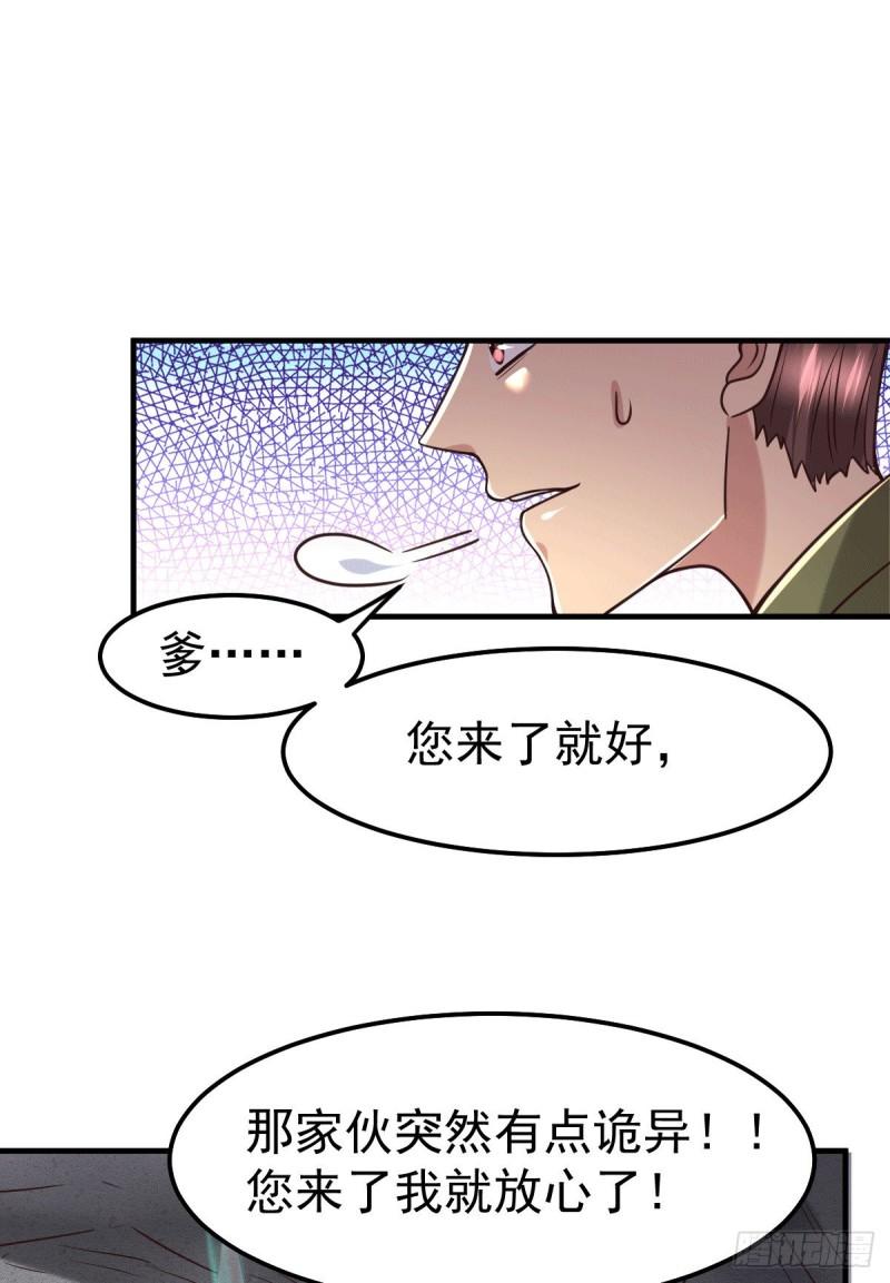 万古龙神 - 第93话 舔狗的活法 - 5