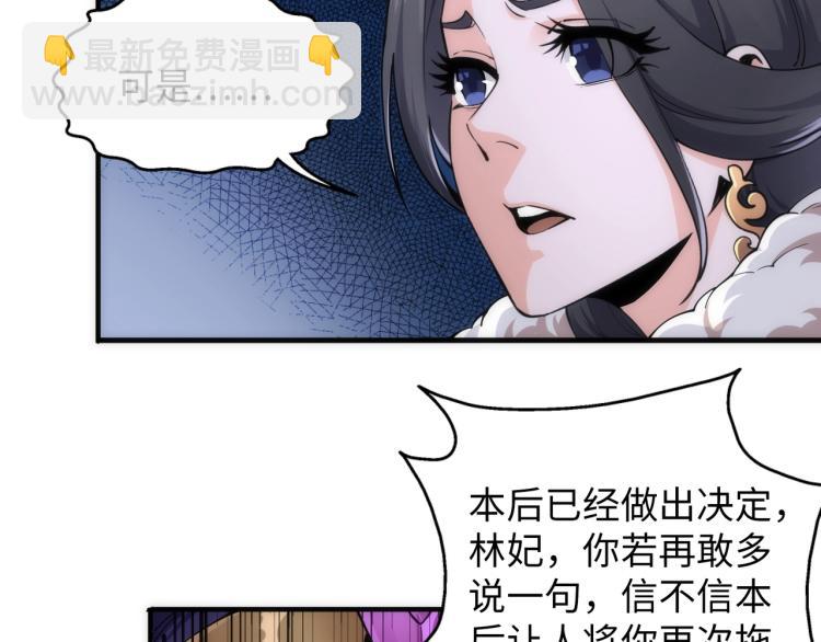 萬古神帝 - 第2話 神武印記(3/3) - 2