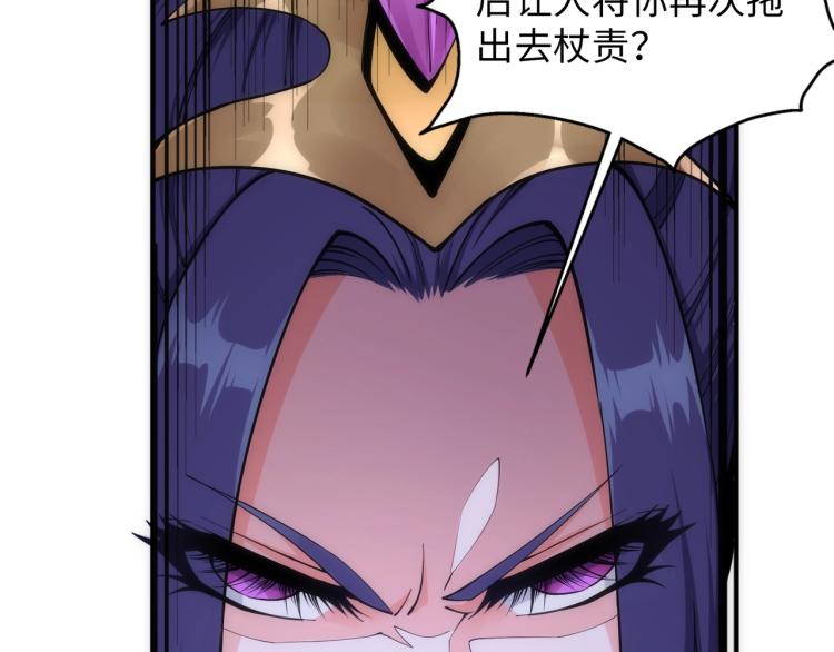 萬古神帝 - 第2話 神武印記(3/3) - 3