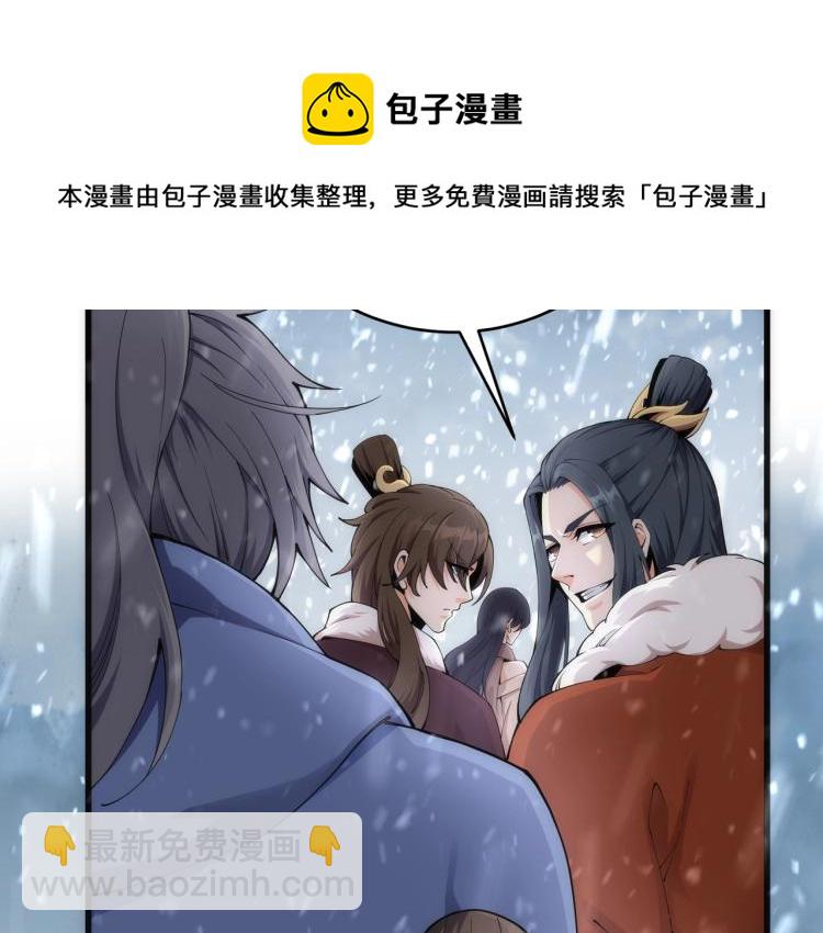 萬古神帝 - 第2話 神武印記(1/3) - 6