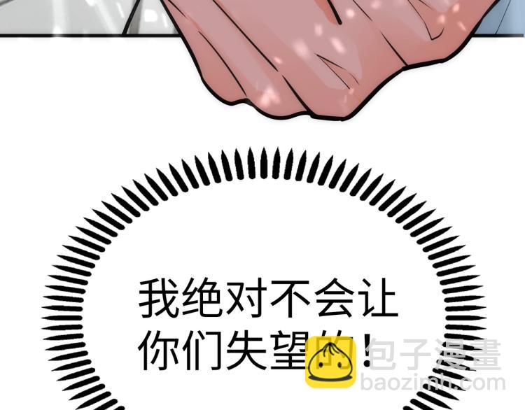 萬古神帝 - 第2話 神武印記(3/3) - 4