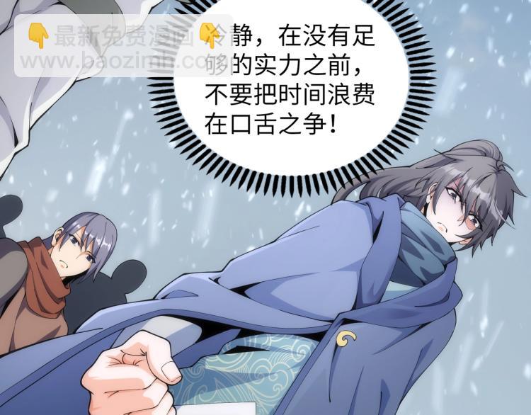 萬古神帝 - 第2話 神武印記(1/3) - 6