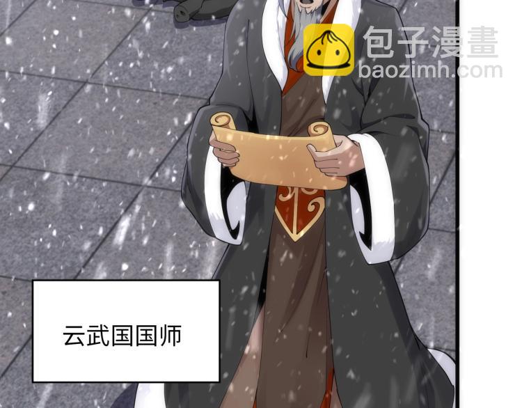 萬古神帝 - 第2話 神武印記(1/3) - 4