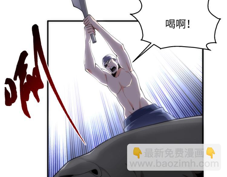 萬古神帝 - 第2話 神武印記(1/3) - 7