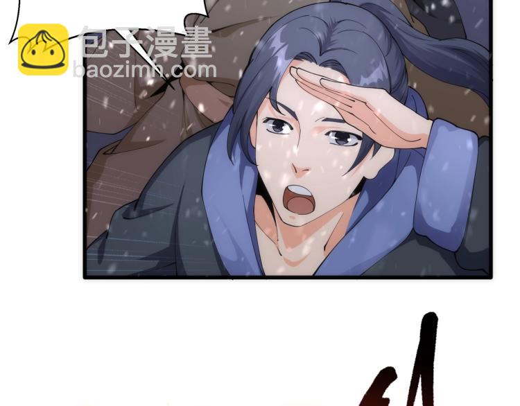 萬古神帝 - 第2話 神武印記(1/3) - 1