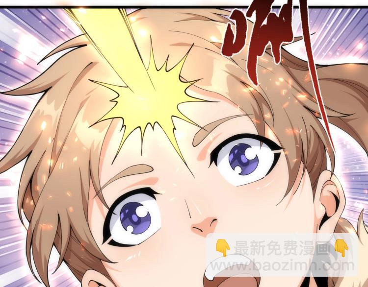 萬古神帝 - 第2話 神武印記(1/3) - 2