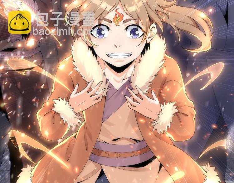 萬古神帝 - 第2話 神武印記(1/3) - 4