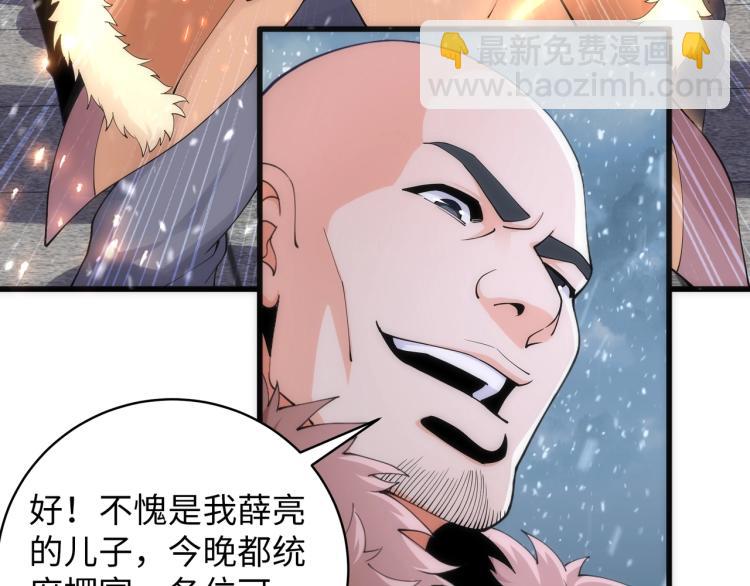 萬古神帝 - 第2話 神武印記(1/3) - 5