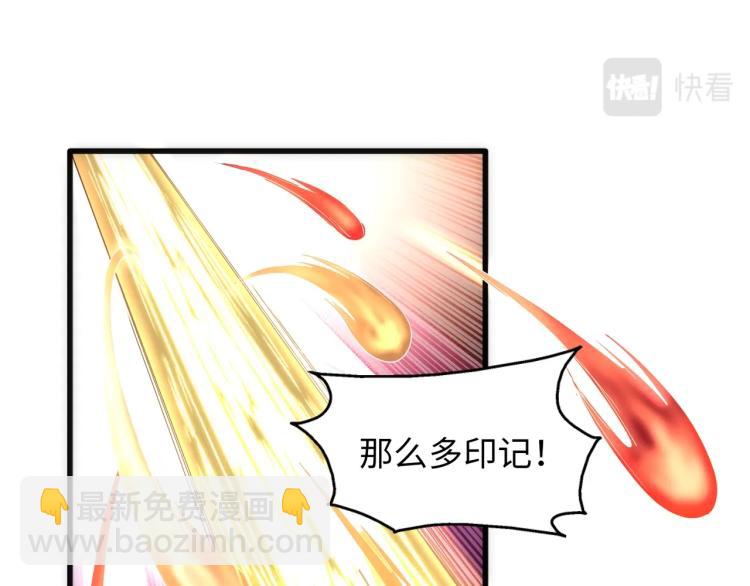 萬古神帝 - 第2話 神武印記(1/3) - 7