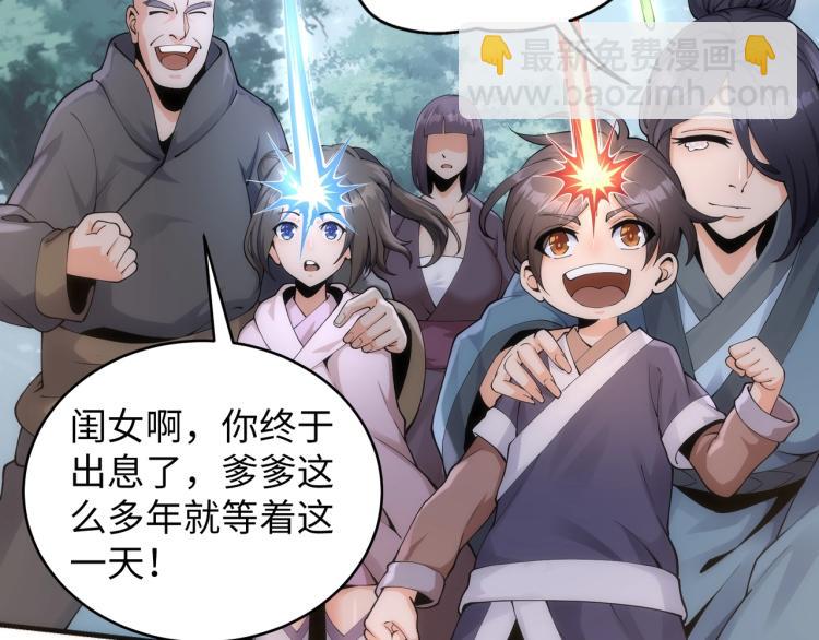 萬古神帝 - 第2話 神武印記(1/3) - 1