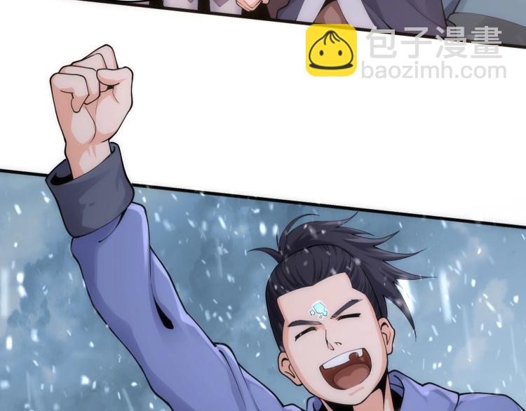 萬古神帝 - 第2話 神武印記(1/3) - 2