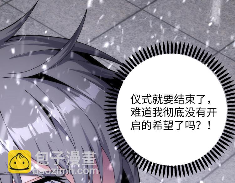 萬古神帝 - 第2話 神武印記(2/3) - 8