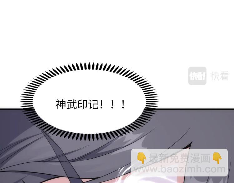 萬古神帝 - 第2話 神武印記(2/3) - 6