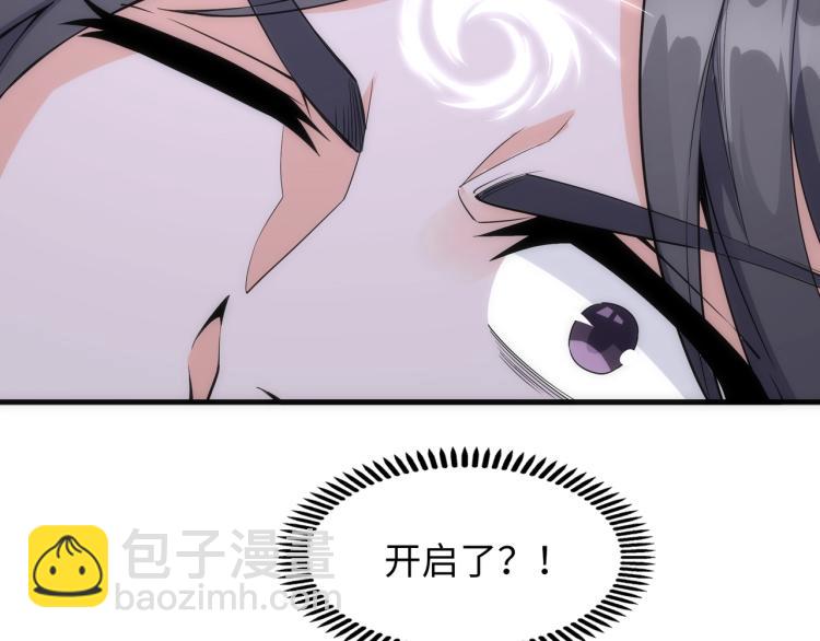 萬古神帝 - 第2話 神武印記(2/3) - 7