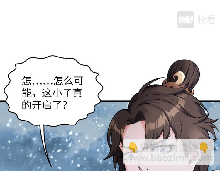 萬古神帝 - 第2話 神武印記(2/3) - 5