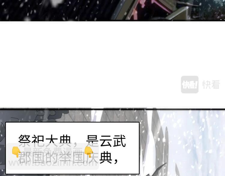 萬古神帝 - 第2話 神武印記(1/3) - 8