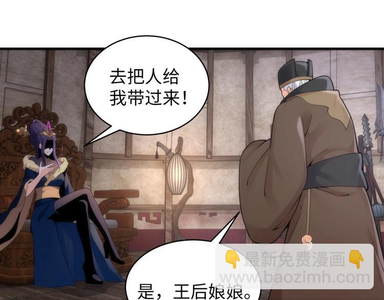 萬古神帝 - 第2話 神武印記(2/3) - 6