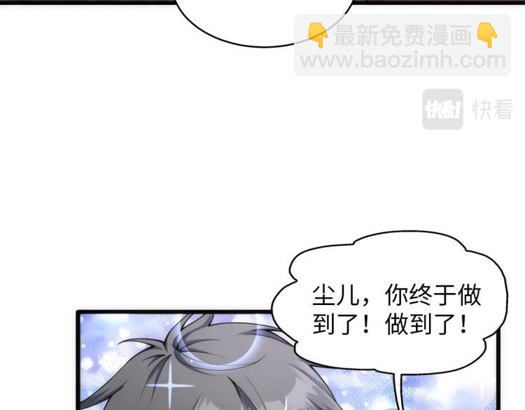 萬古神帝 - 第2話 神武印記(2/3) - 7