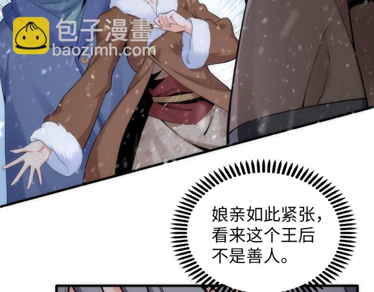 萬古神帝 - 第2話 神武印記(2/3) - 6