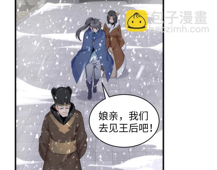 萬古神帝 - 第2話 神武印記(2/3) - 8