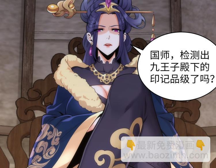 萬古神帝 - 第2話 神武印記(2/3) - 3