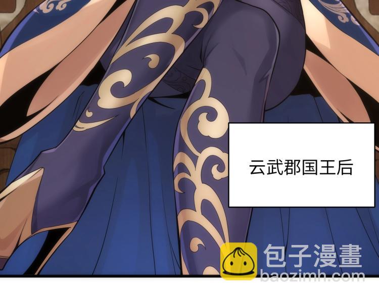 萬古神帝 - 第2話 神武印記(2/3) - 4