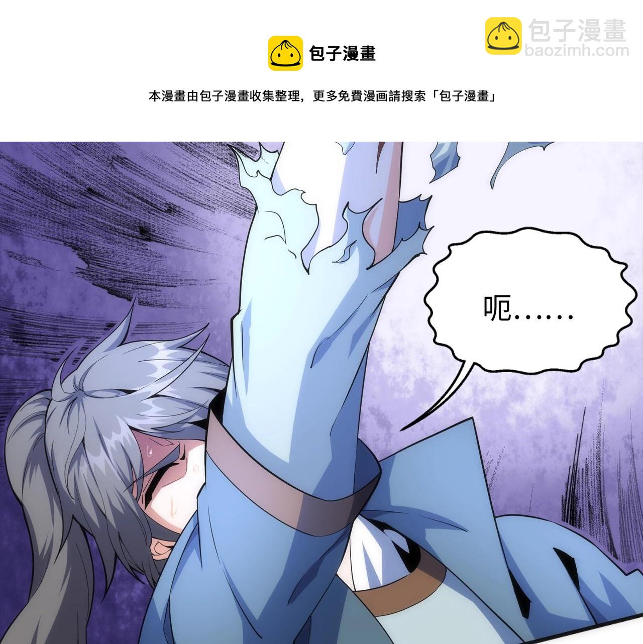 萬古神帝 - 第12話 第一名！(1/3) - 1