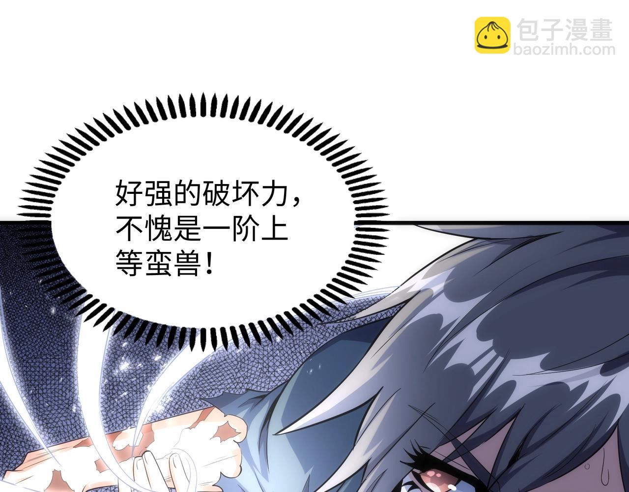 萬古神帝 - 第12話 第一名！(1/3) - 6