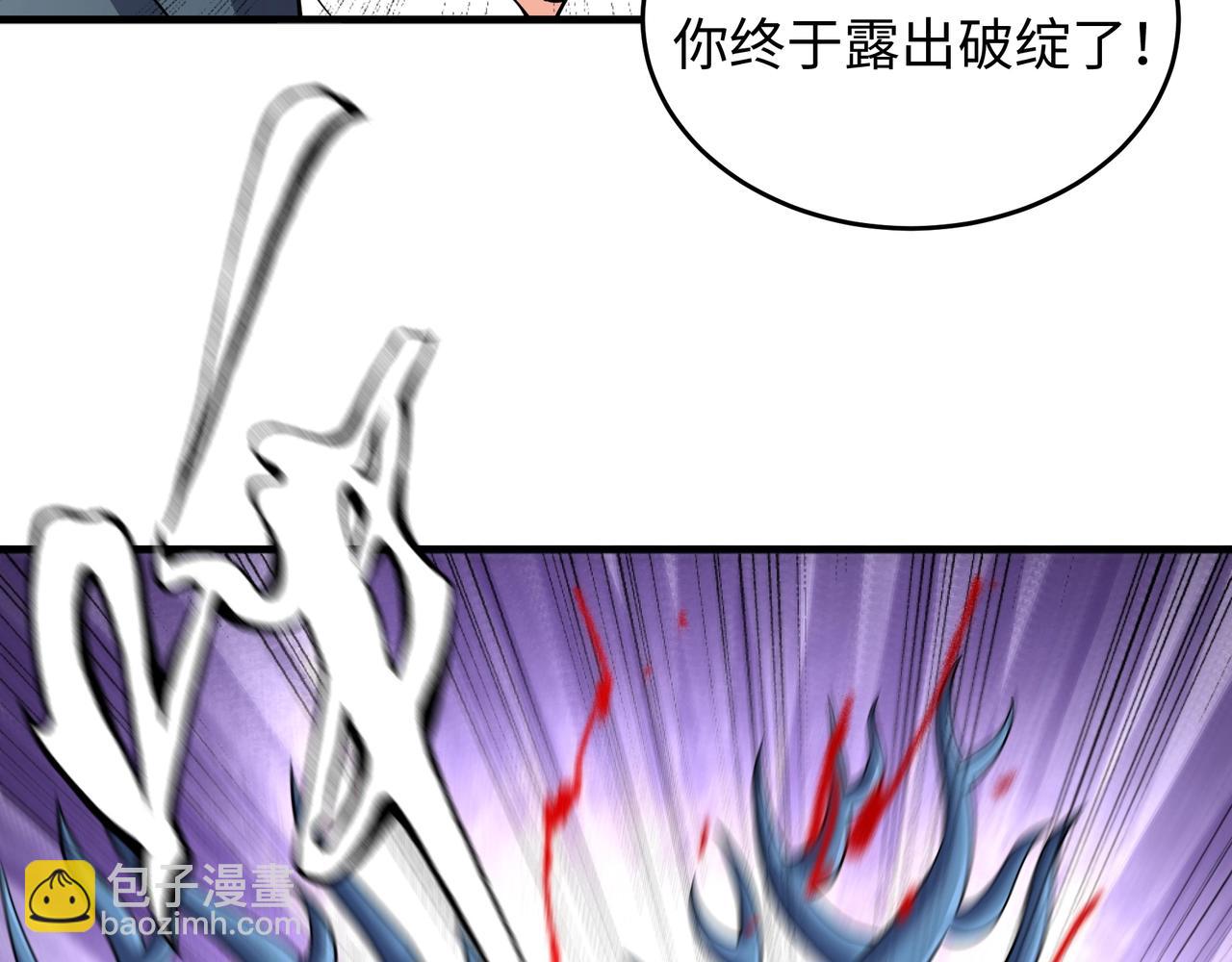 萬古神帝 - 第12話 第一名！(1/3) - 1